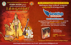 Sampoorna Bhagavad Gita by L Gagadhara Saastry