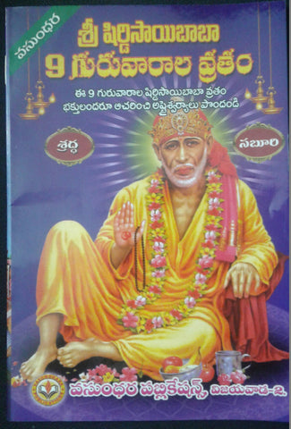 Shirdi Saibaba Nava Guruvaarala Vratham